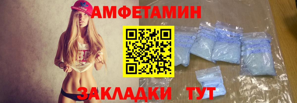АМФЕТАМИН Premium Котлас
