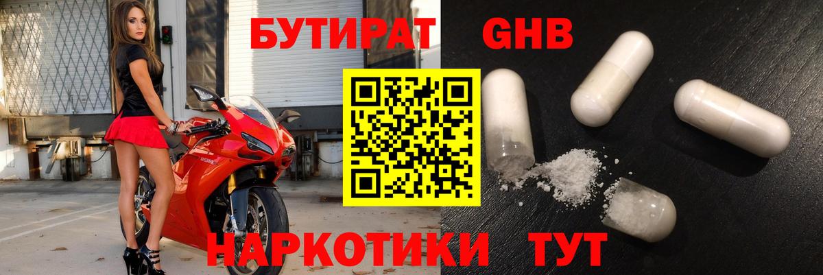 Котлас  Бутират оксана  БУТИРАТ  Вход с VPN 