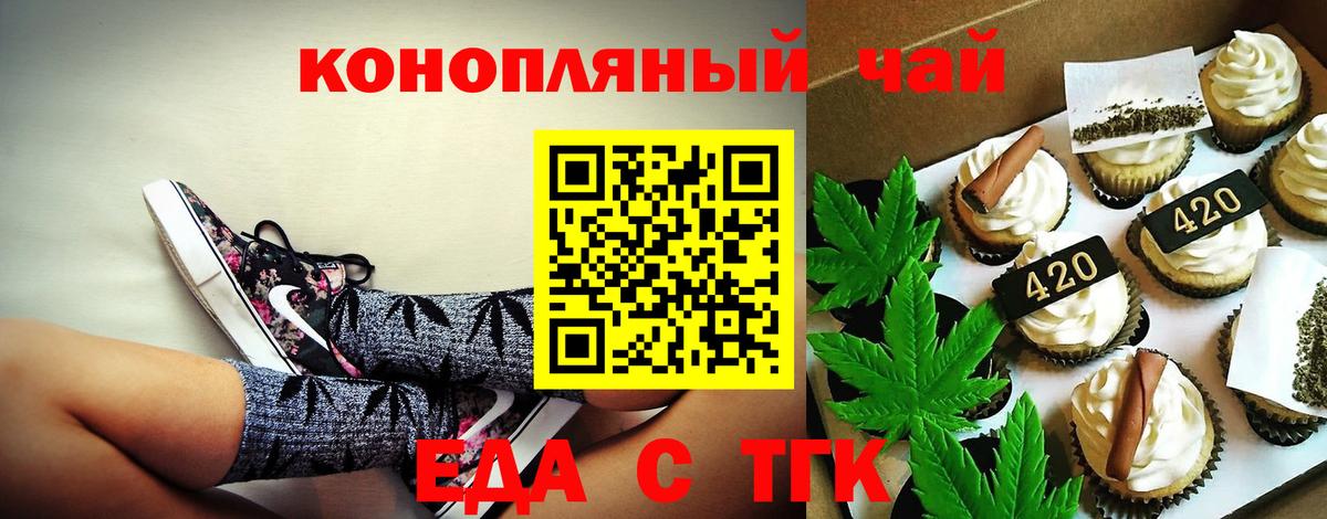Котлас  Еда ТГК конопля  Вход с VPN 