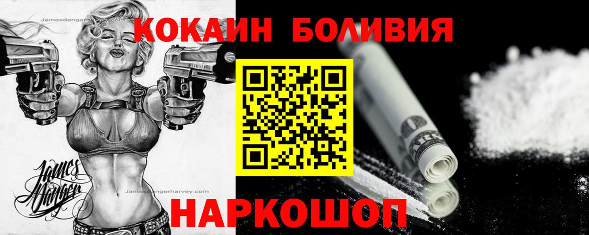 Котлас  Cocaine Колумбийский  Кокаин 98%  Кокаин  Вход с VPN 