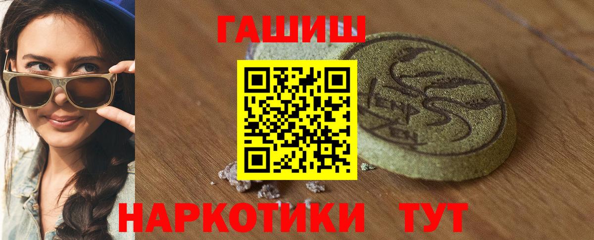 ГАШИШ hashish  ГАШ Изолятор  Котлас  Вход с VPN 