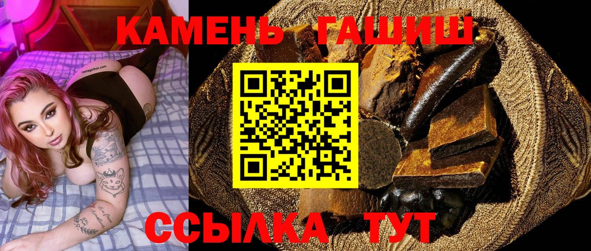 ГАШИШ hashish Котлас