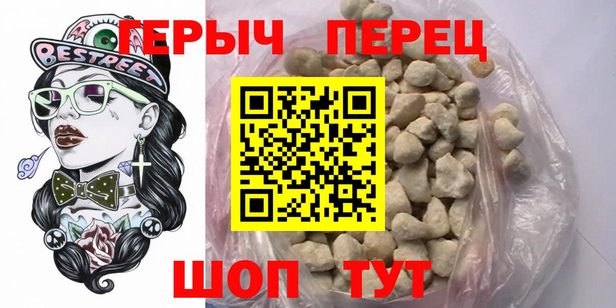 Героин герыч Котлас