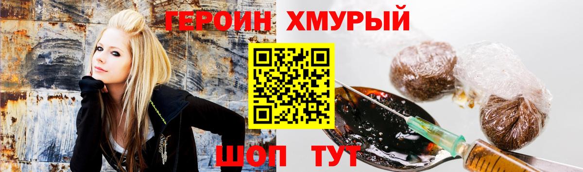 Котлас  ГЕРОИН  Вход с VPN  ГЕРОИН герыч 