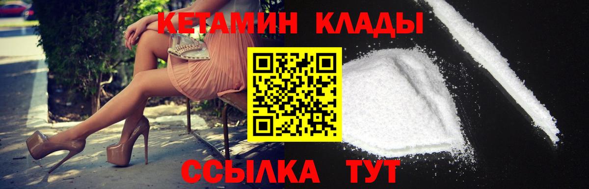 Котлас  Кетамин ketamine  Вход с VPN 