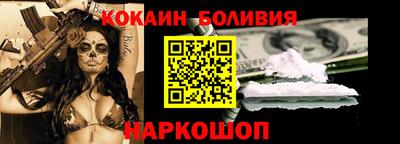 кокаин перу Будённовск
