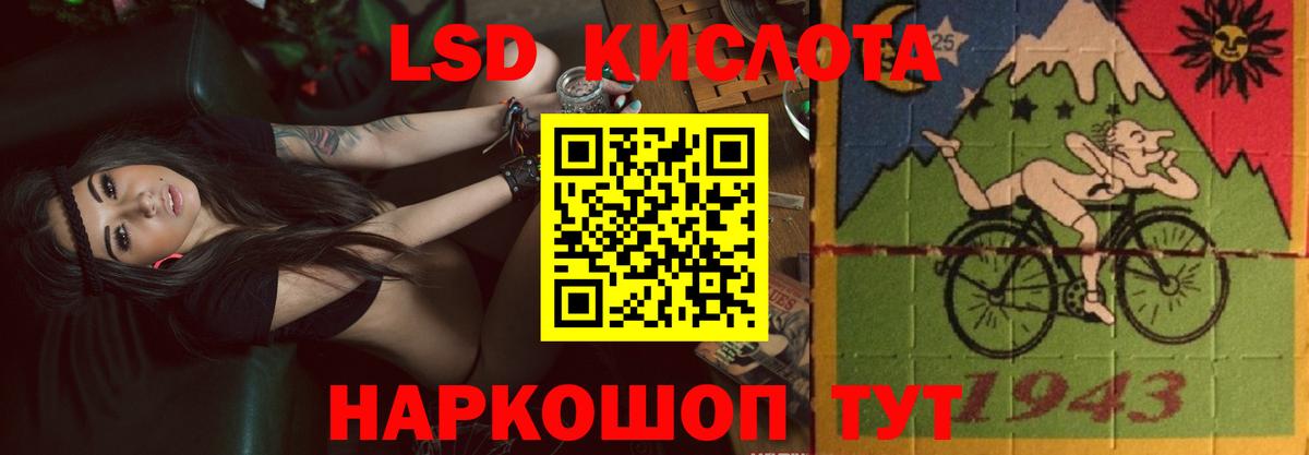 ЛСД экстази кислота Котлас