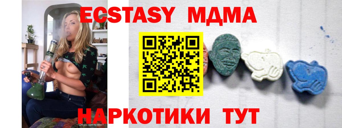 ЭКСТАЗИ Котлас
