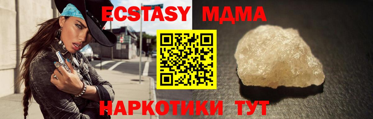 MDMA молли  МДМА молли  Вход с VPN  Котлас 