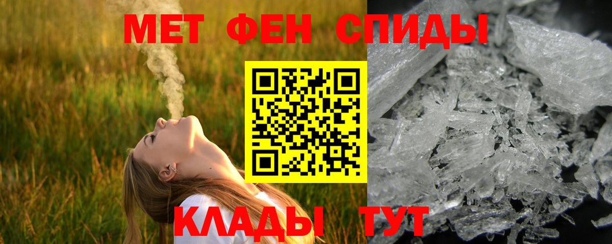 Котлас  МЕТАМФЕТАМИН витя  Вход с VPN 
