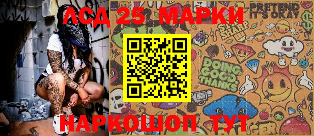 Котлас  Марки 25I-NBOMe 1,5мг  Вход с VPN  Марки 25I-NBOMe 1,5мг 
