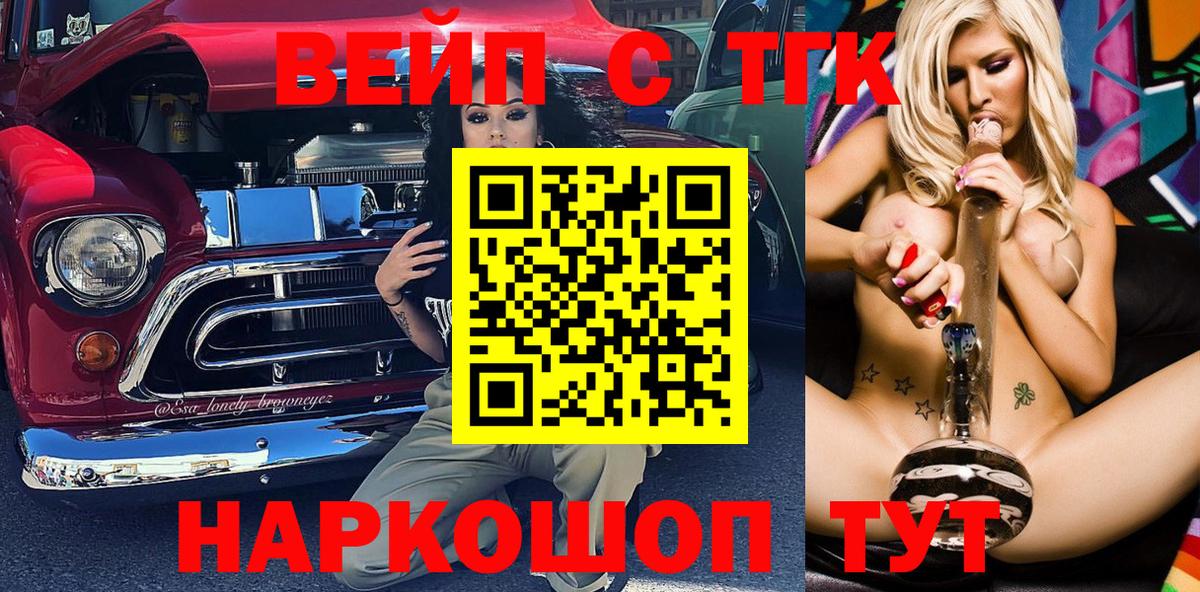 Котлас  Дистиллят ТГК THC oil  Вход с VPN 