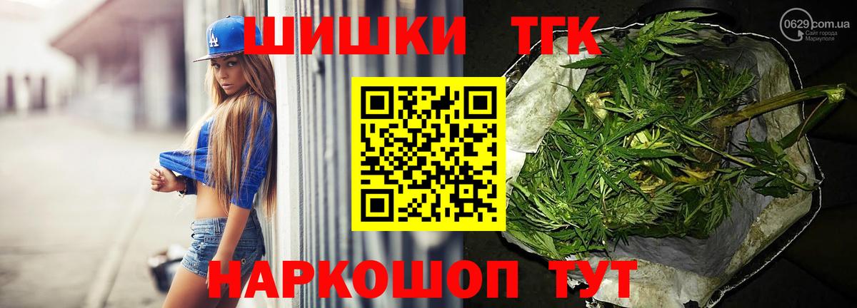 МАРИХУАНА сатива Котлас